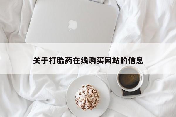 私人医院打胎药多少钱资讯 第75页